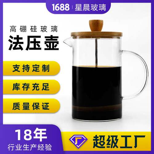竹木盖咖啡壶法压壶304不锈钢
