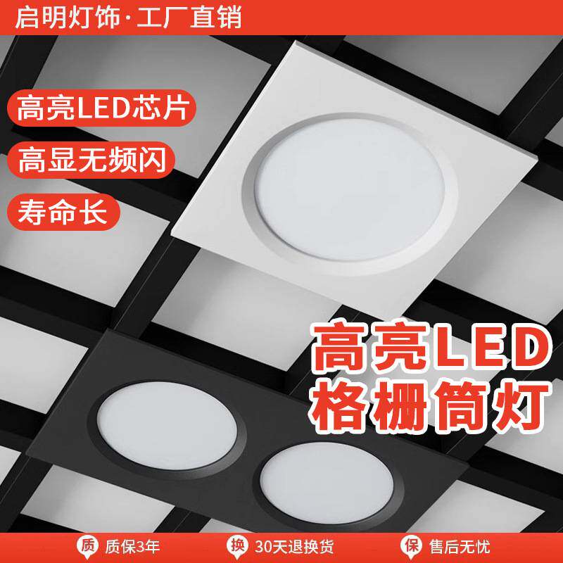 led格栅灯15x15嵌入式网格栅吊顶