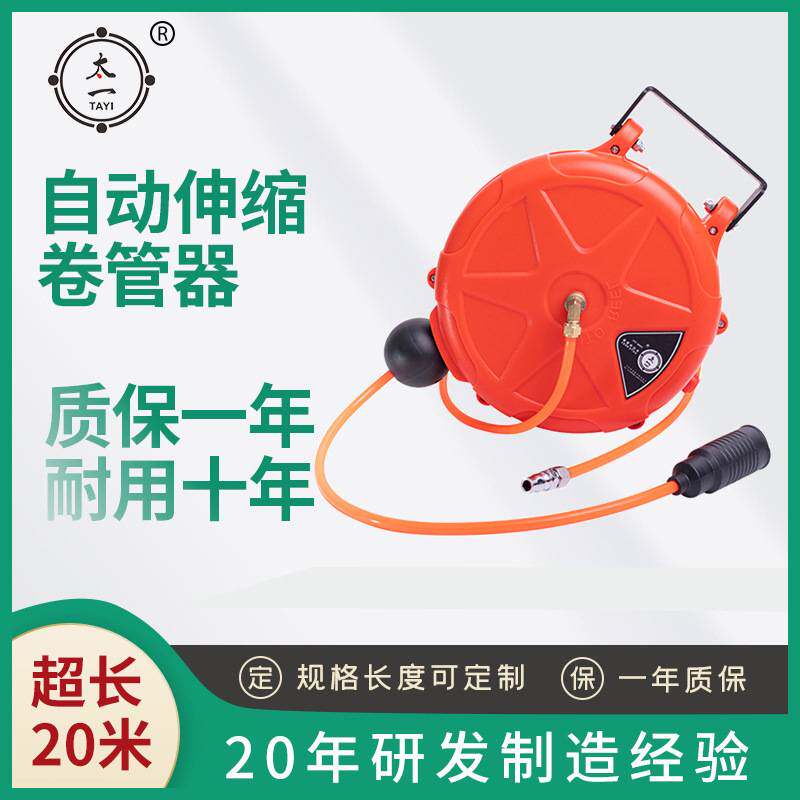 气鼓自动伸缩卷管器8mm气管卷轴