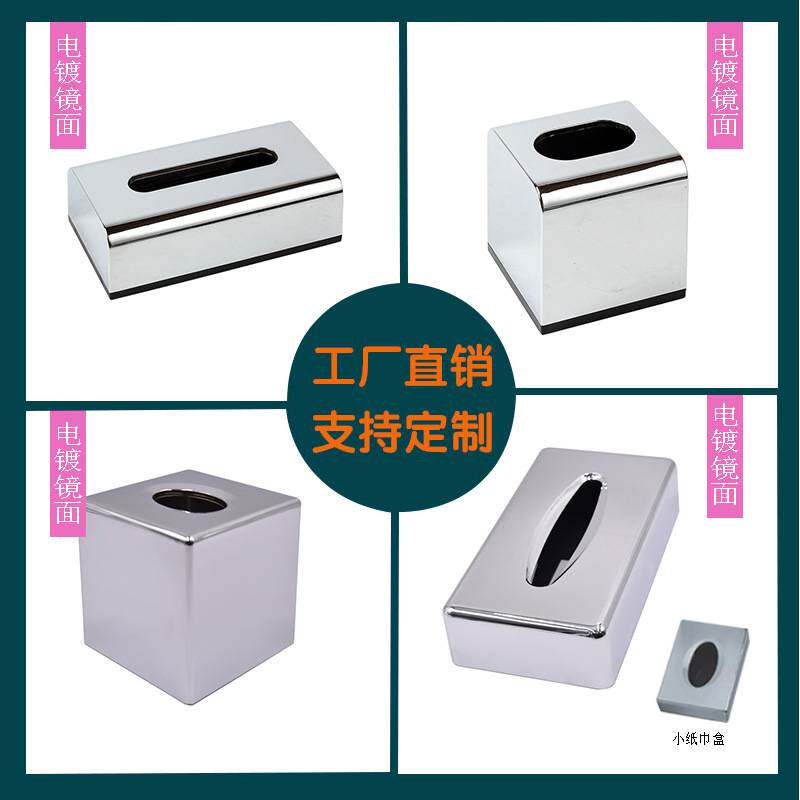 电镀手纸纸巾盒客厅卷纸筒 酒店客房抽纸盒 桌面纸抽盒收纳盒塑料