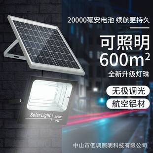 太阳能投光灯200W惠民太阳能灯200W400W家用超亮太阳能投光灯路灯