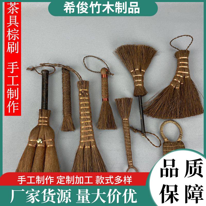 天然棕刷茶刷子不掉毛棕榈丝