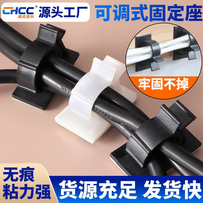可调式固定布线理线线卡电缆固线