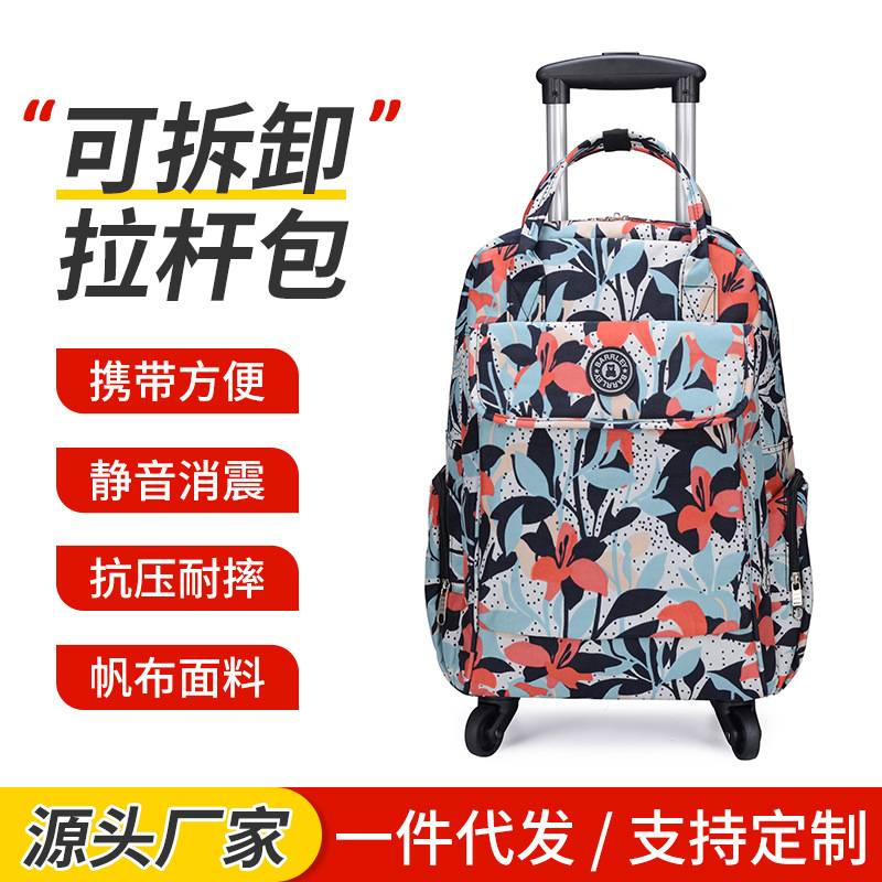 16寸万向轮折叠拉轩背包小清新