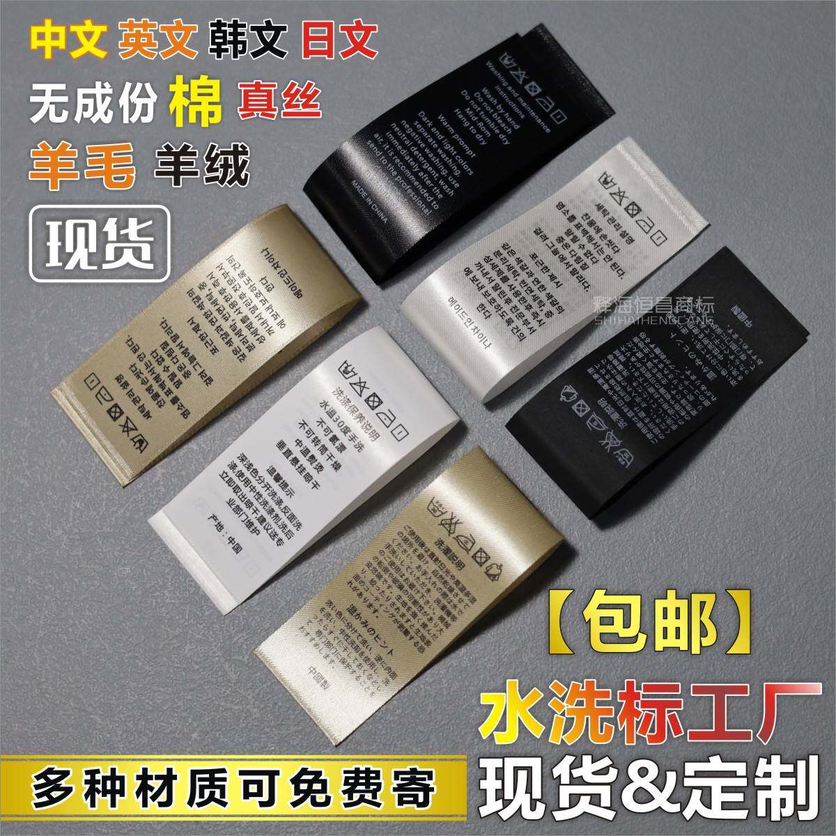 水洗标现货缎面皮标柔印洗水唛织