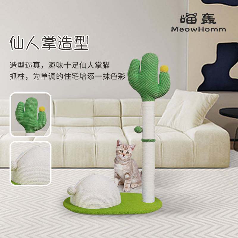 新款猫猫用品剑麻球猫抓板不掉屑