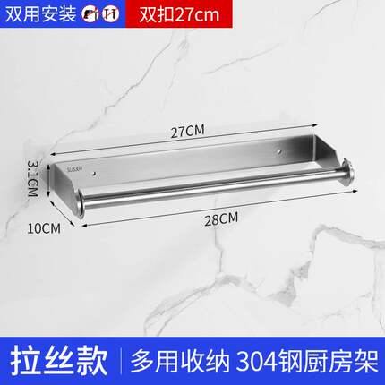304不锈钢厨房纸巾架 免打孔卷纸架免打孔保鲜膜挂架不锈钢厨方架