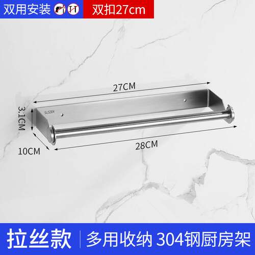 304不锈钢厨房纸巾架免打孔免