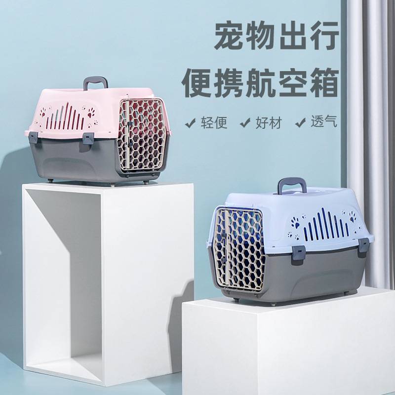 小号宠物航空箱狗狗猫咪手提