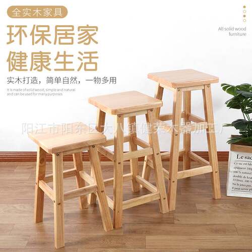 工厂实木高脚梯凳圆方木凳子台椅