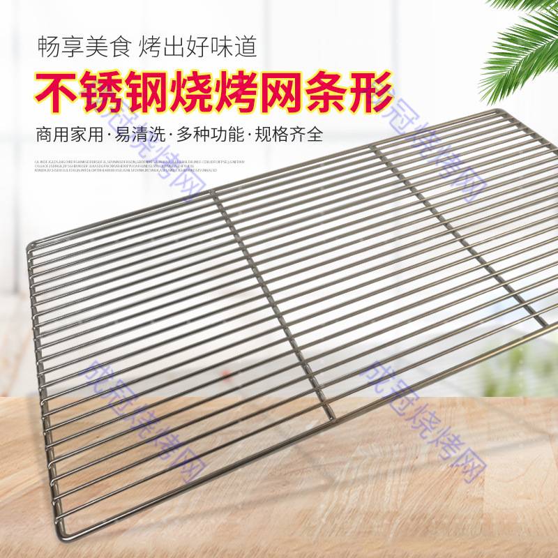 不锈钢长条形烧烤网烤箱专用加厚