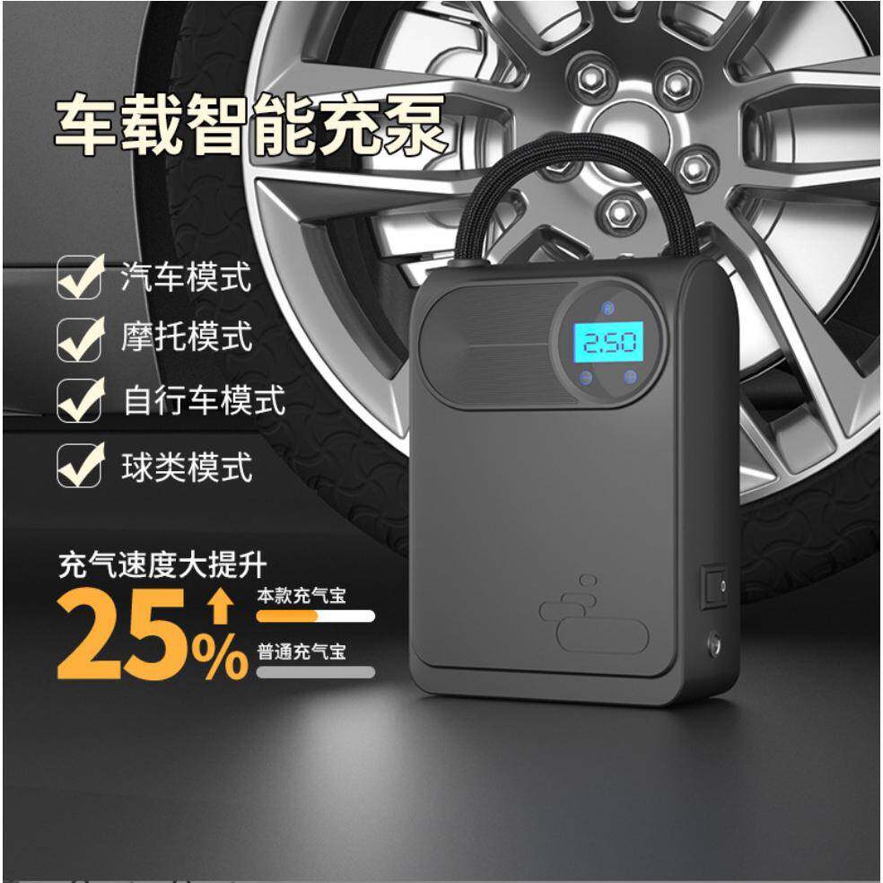新款式无线数显智能车载充气泵