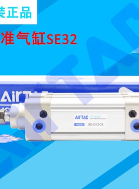 原装亚德客标准气缸SE32X25X50X75X80X100X125X150X175X200X250-S