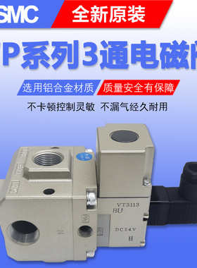 原装SMC大型3通电磁阀VP3145-065DSA1-N-Q直接配管型/单线圈DC24V