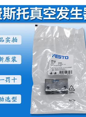 原装费斯托FESTO真空发生器VAD-M5 VAD-1/8 VAD-1/4 VAD-3/8