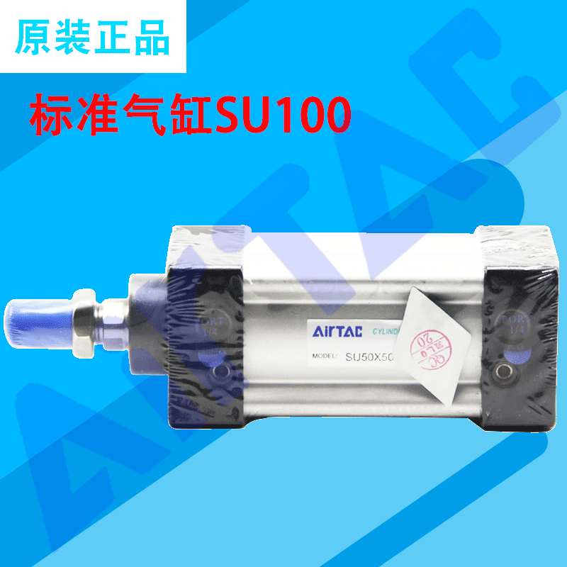 原装亚德客SU标准气缸