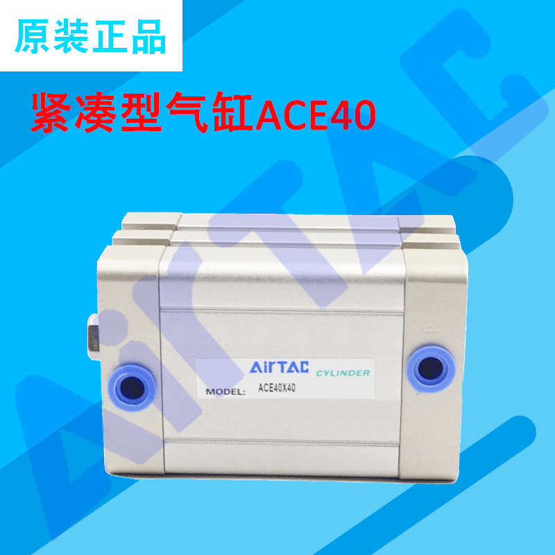 原装亚德客紧凑型气缸