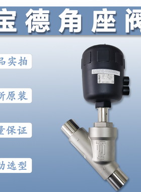 原装Burkert宝德角座阀00154955 2000气动型11/2寸x2/2常闭DN40mm