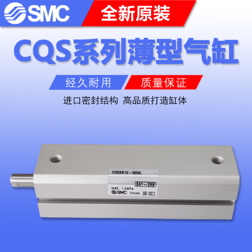 原装SMC气缸CDQSB20-25DCM内置磁