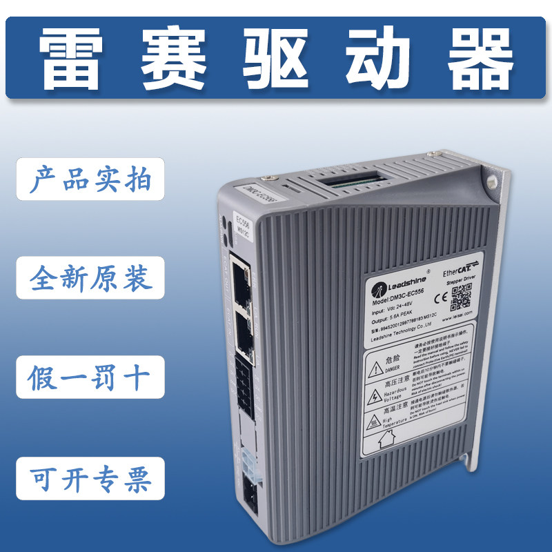 雷赛驱动器DM3C系列EtherCAT总线