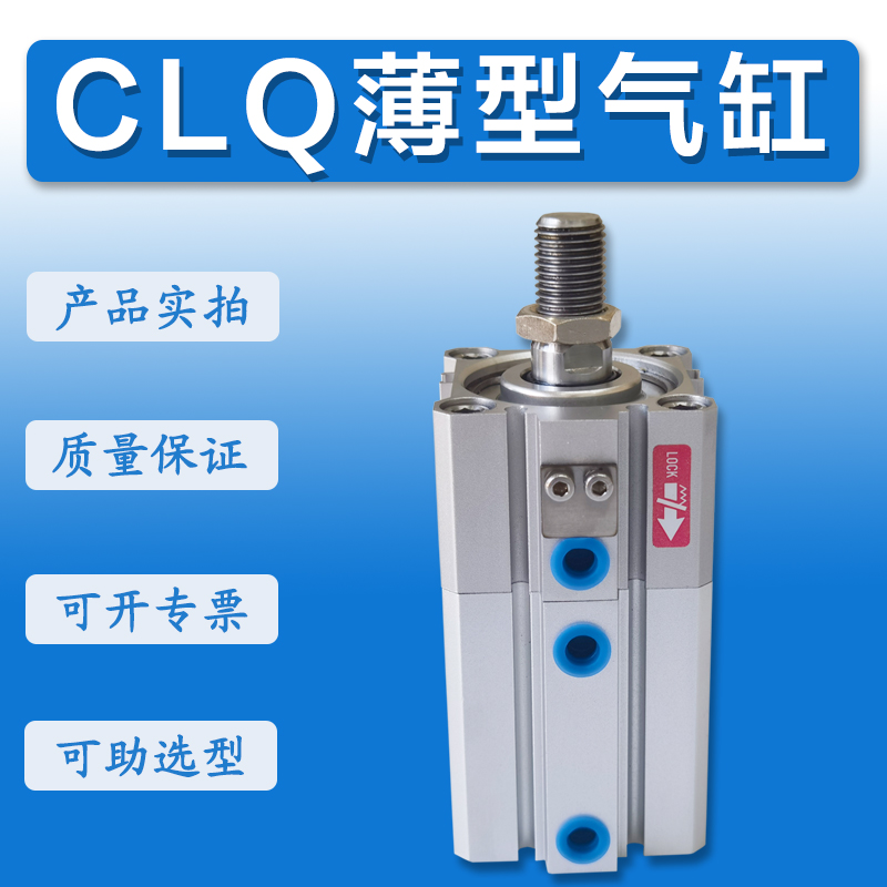 国产CLQ气缸CLQB20-CLQB25-32-40-50-63-80-CLQB100-25-50-75-100