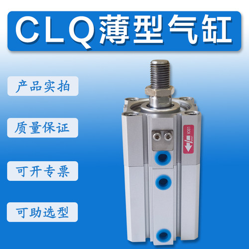 国产CLQ气缸CLQB20-CLQB25-32-40-50-63-80-CLQB100-25-50-75-100