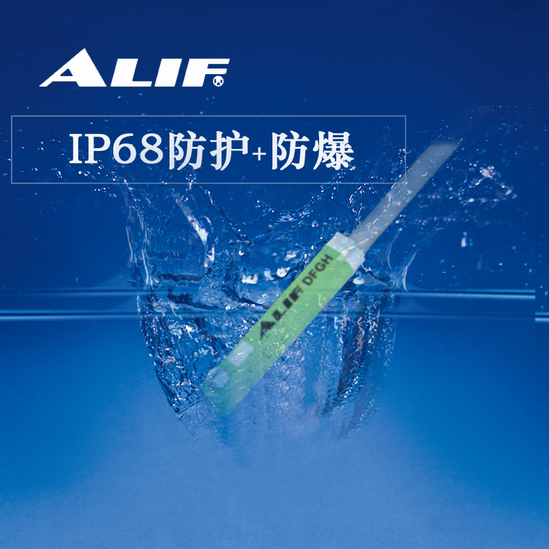 ALIF爱里富磁性开关DFGH传感器本安型防爆ip68代替亚德客DMSH-020