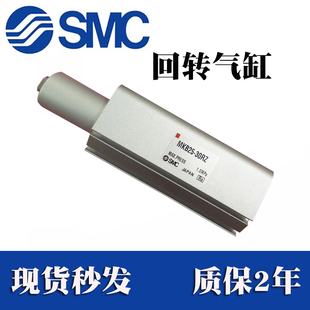 10L 20R 20L MKB40 20LZ SMC回转夹紧气缸MKA40 10R 10RZ