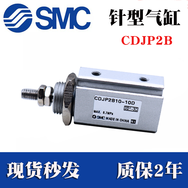 原装SMC针型气缸双作用