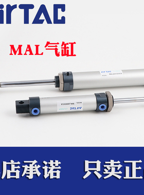 原装亚德客迷你气缸MAL32X10X15X20X25X30X40X50X60X75SCA/U/CM