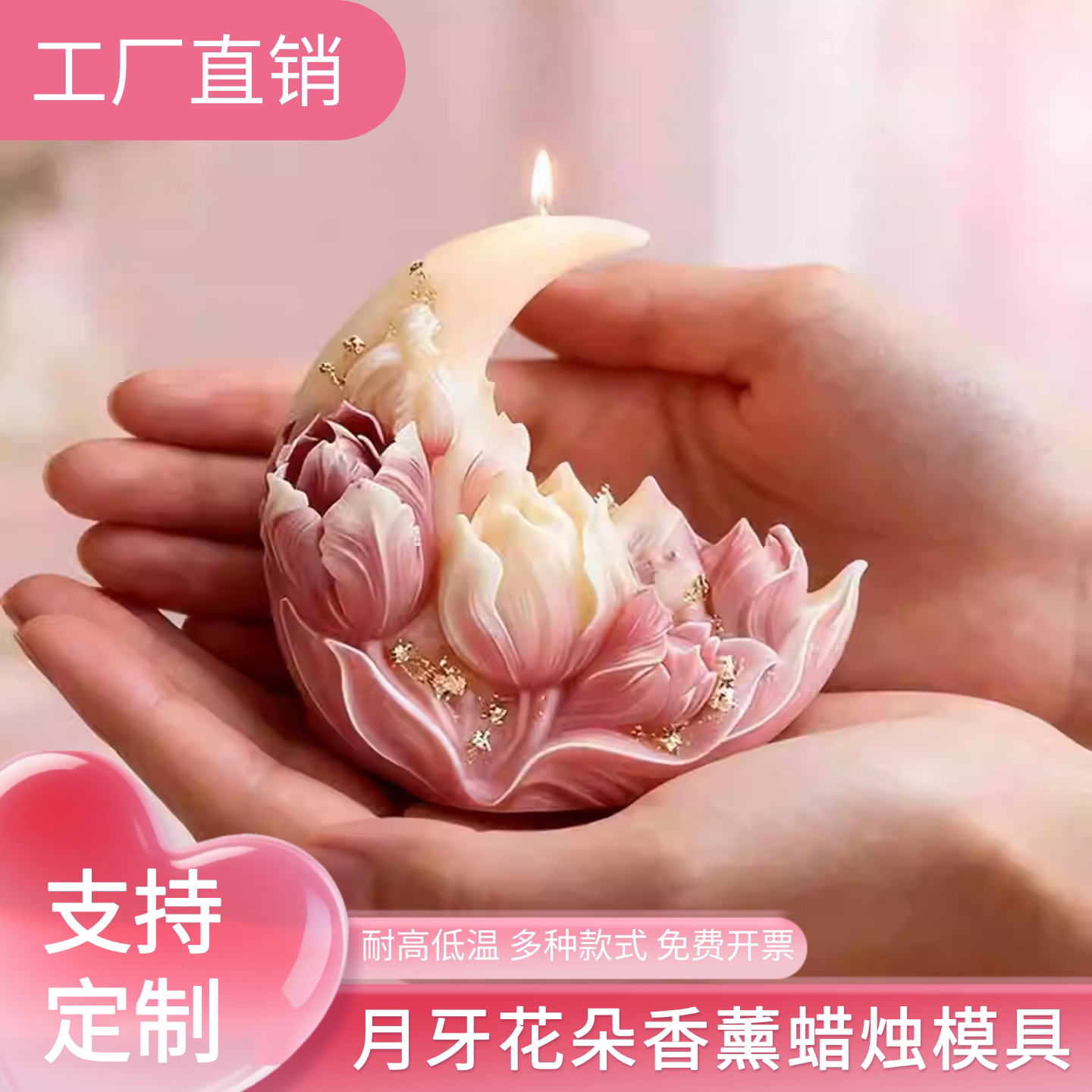 情人节月牙蜡烛硅胶模具送女友