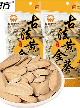 乐方古法黄金葵多味瓜子五香味葵花籽白壳炒货零食办公休闲追剧