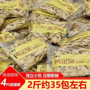 乐方黄金葵多味瓜子五香味白瓜子结婚炒货办公休闲零食年货批发