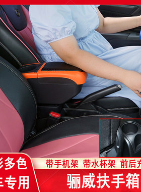 2007 08 09 10 13 15款日产骊威扶手箱专车专用免打孔骊威手扶箱