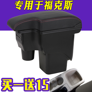 福特经典福克斯扶手箱两厢中央手扶箱总成原厂老款改装配件储物盒