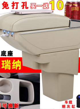 2010-16款现代瑞纳扶手箱专用免打孔 瑞纳瑞奕手扶箱汽车专车专用