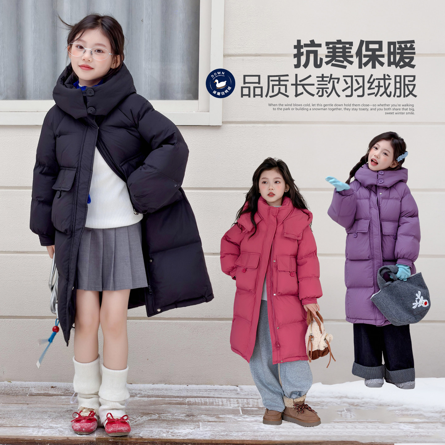 女童羽绒服冬季2025新款儿童长款白鸭绒外套女大童过膝保暖防寒服,童装/婴儿装/亲子装,羽绒服,淘宝优惠券,粉丝福利购,淘宝优惠卷