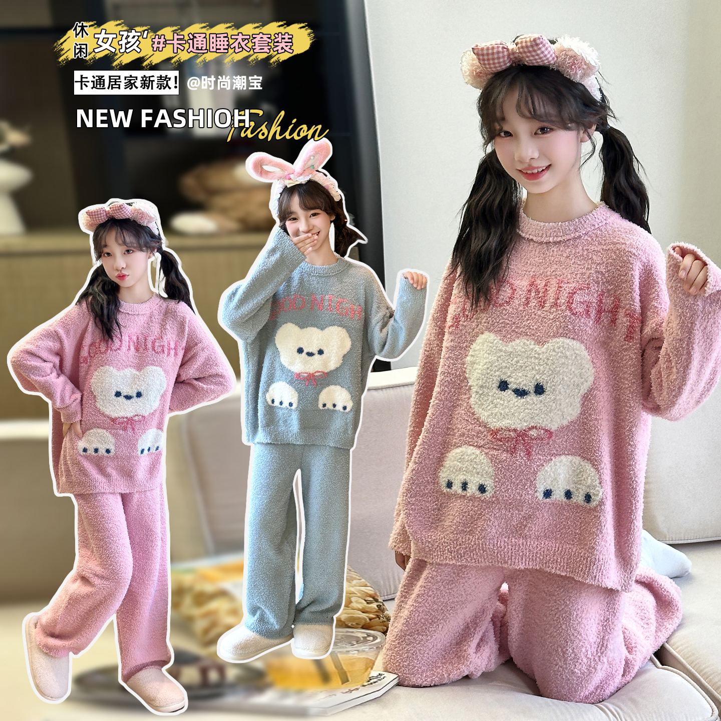 女童睡衣冬季2025新款儿童半边绒家居服初中生女孩加厚珊瑚绒套装