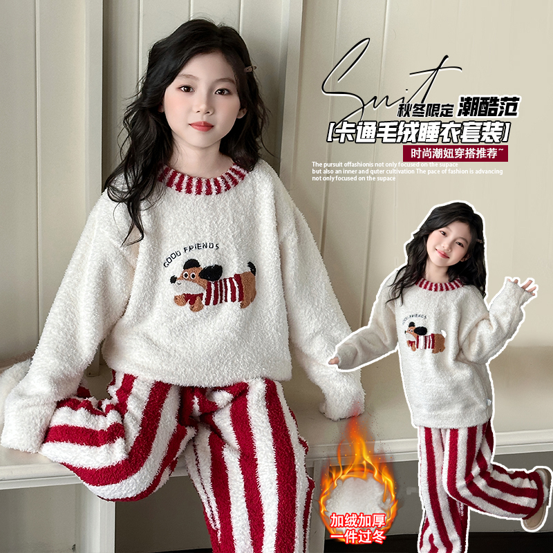 儿童睡衣女孩2025新款女童半边绒家居服青少年冬季加厚珊瑚绒套装