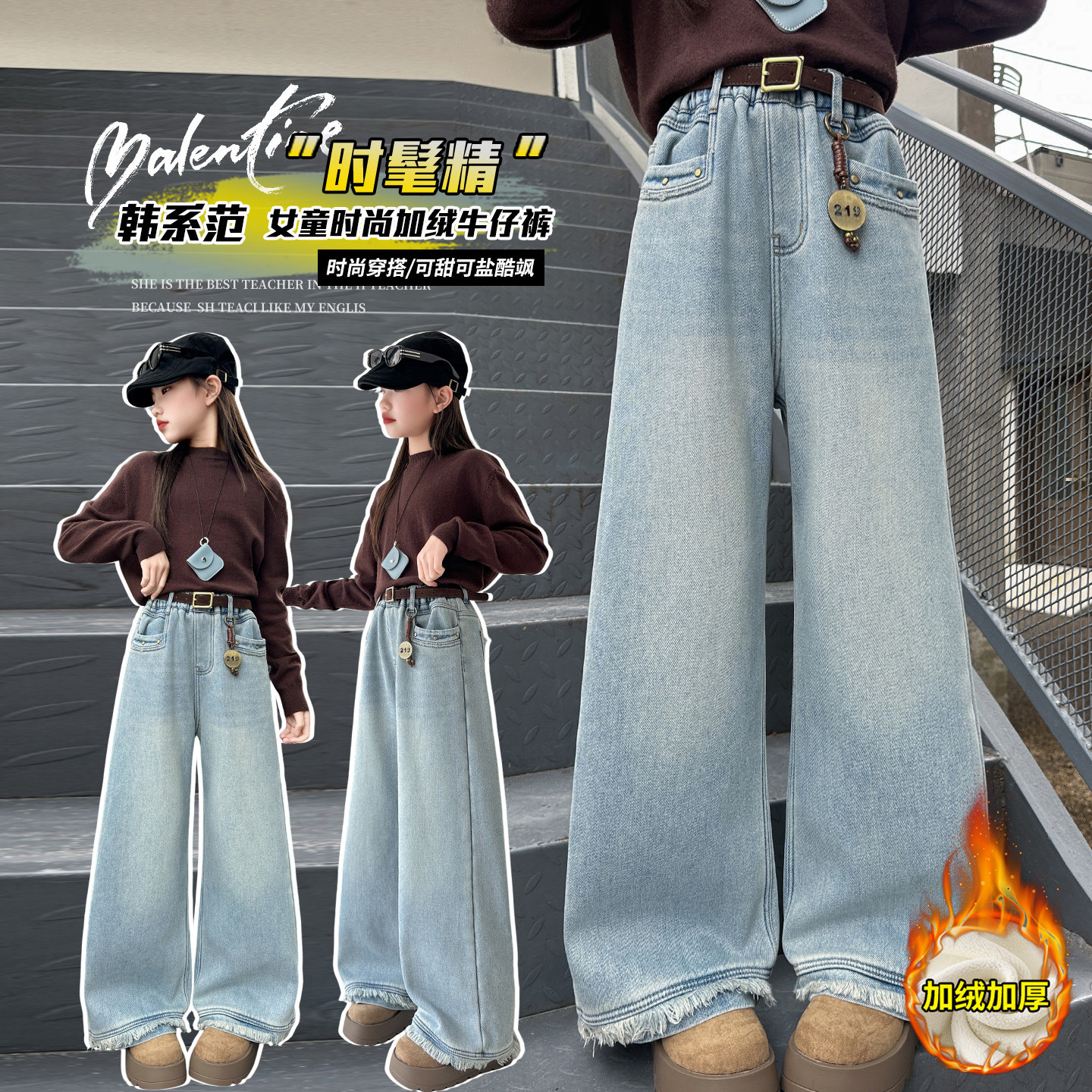 女童冬装牛仔裤2025新款儿童加绒保暖阔腿裤大童女孩冬季加厚长裤,童装/婴儿装/亲子装,裤子,淘宝优惠券,粉丝福利购,淘宝优惠卷