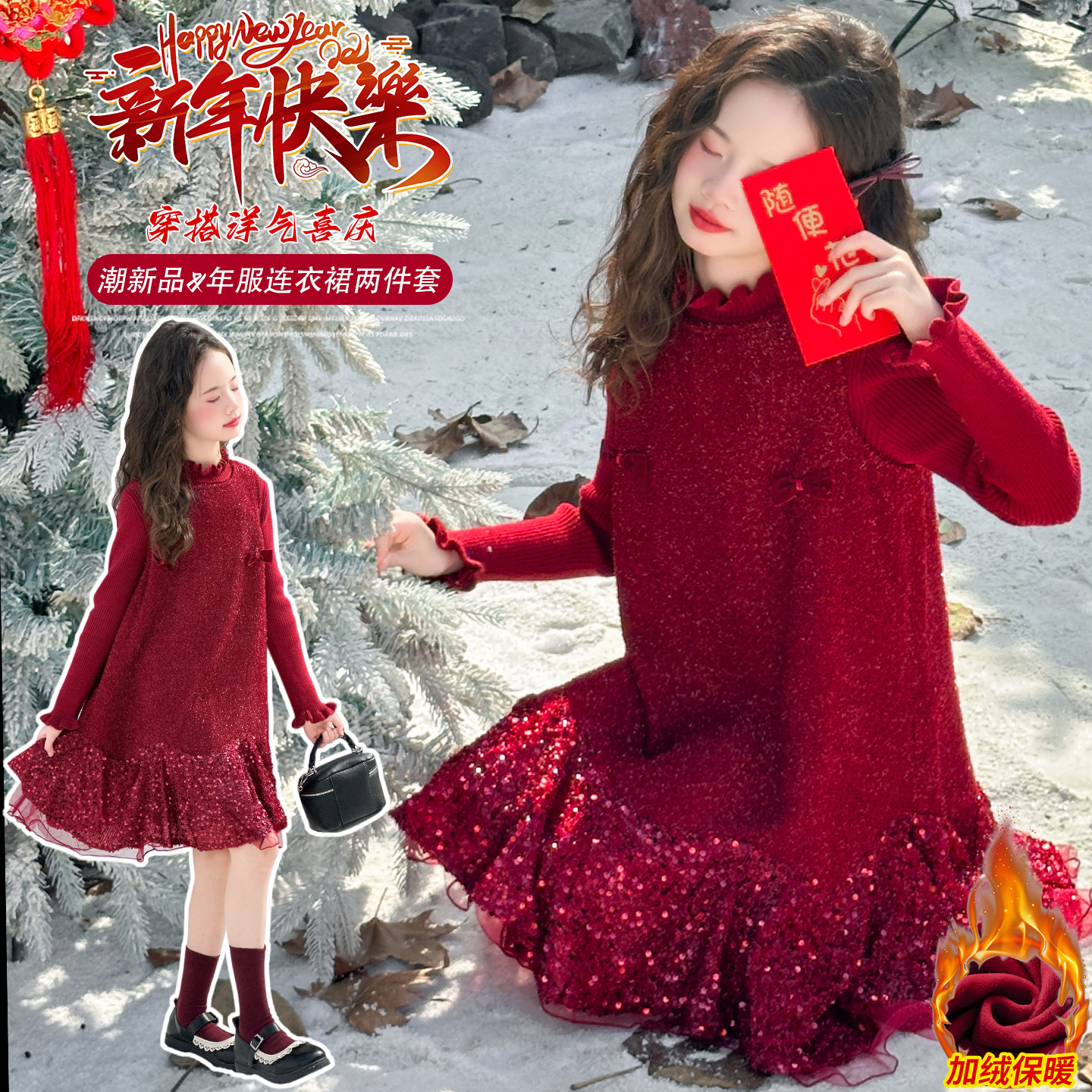 女童拜年服2026新款儿童新年马甲裙大童女孩过年连衣裙喜庆两件套