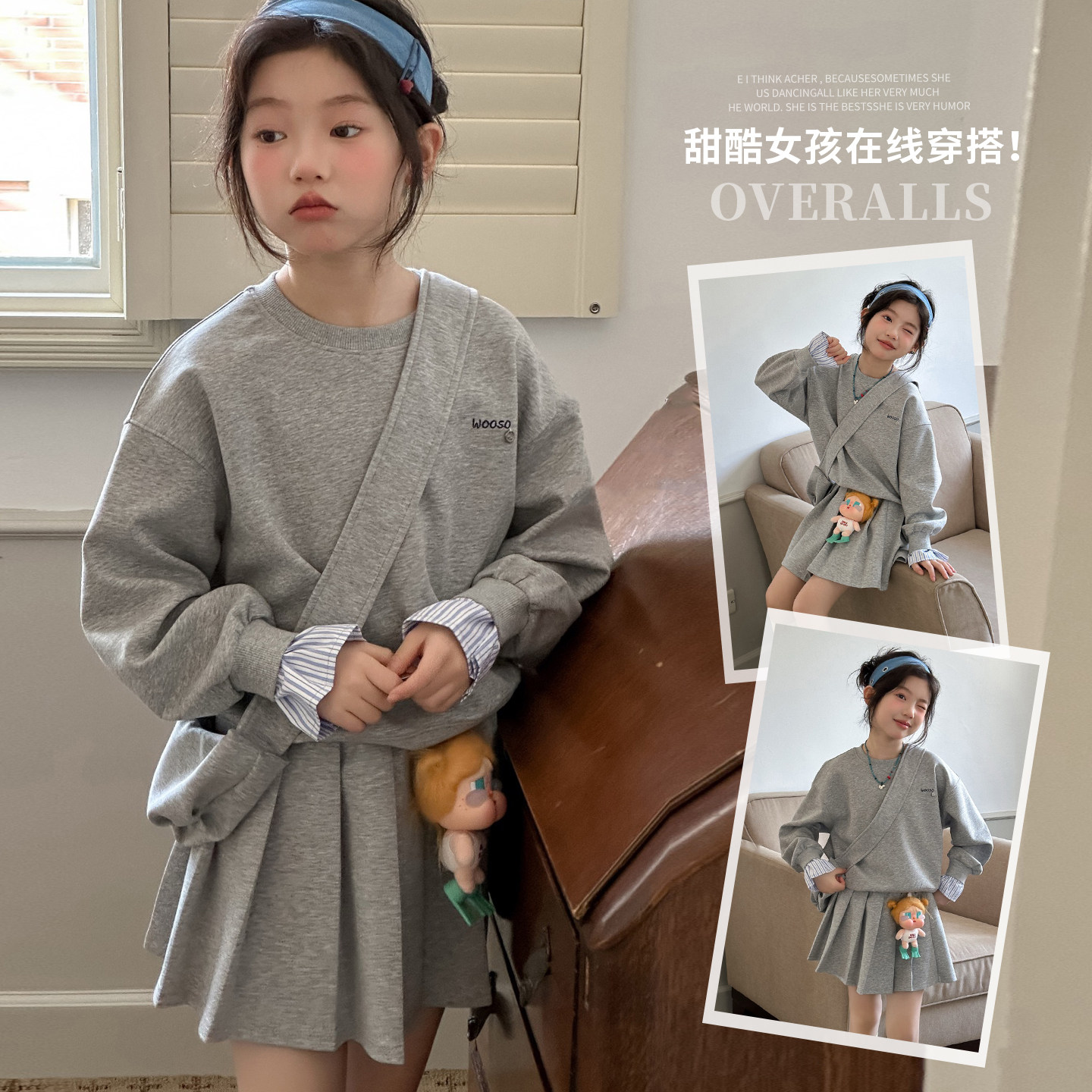 女童春装卫衣套装2026新款儿童韩系穿搭女孩大童网红百褶裙两件套,童装/婴儿装/亲子装,套装,淘宝优惠券,粉丝福利购,淘宝优惠卷