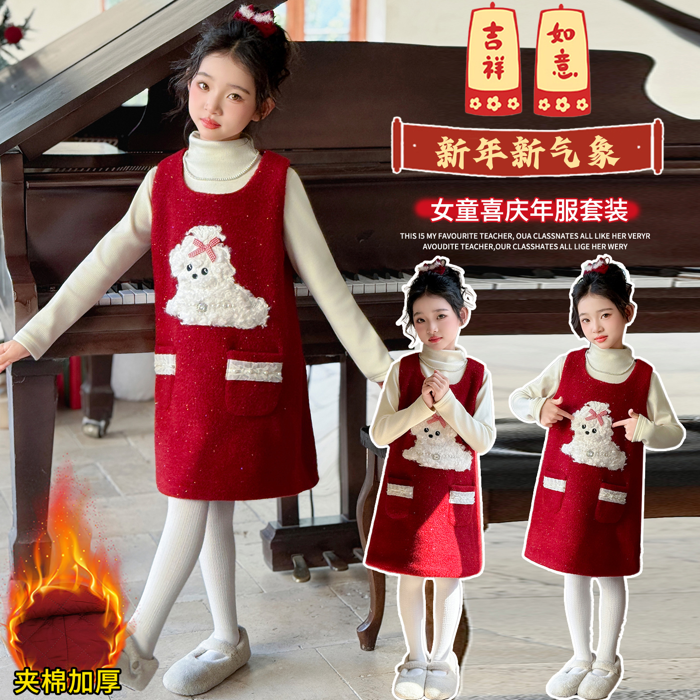 女童拜年服2026新款儿童加厚背心裙套装大童女孩洋气时尚新年衣服
