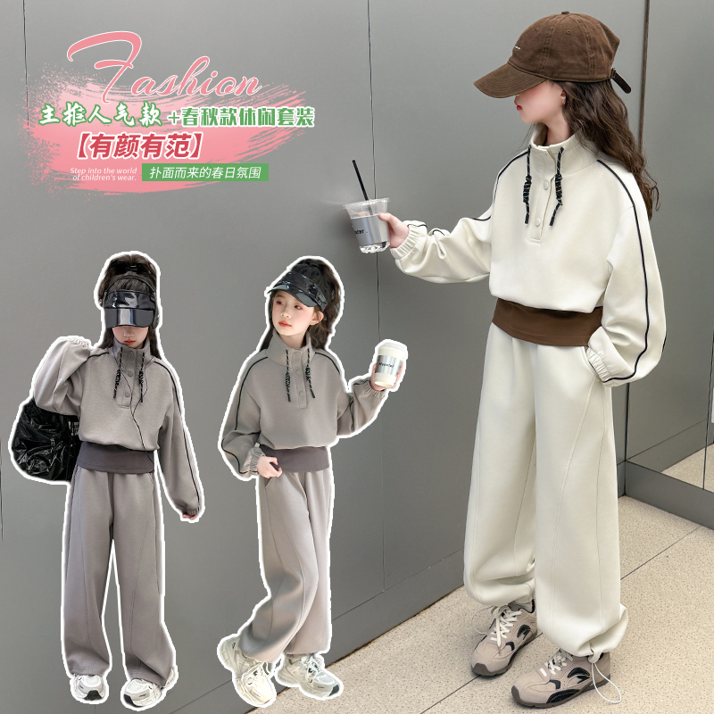 女童秋装套装2025新款儿童韩系超好看穿搭女孩大童休闲运动两件套