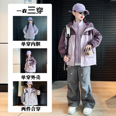 女童三合一可拆卸冲锋衣2025新款儿童洋气秋冬装女孩加绒加厚外套