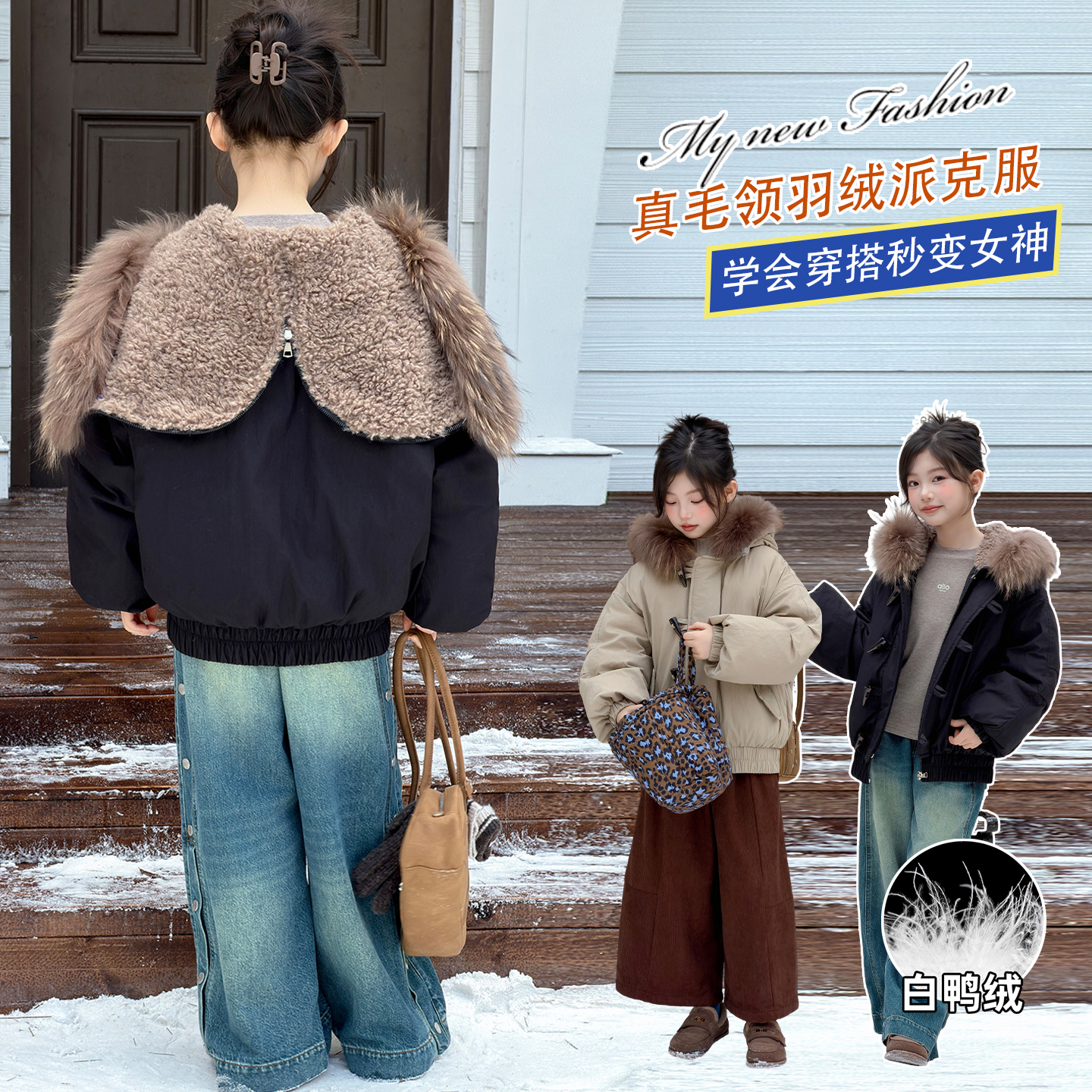 女童羽绒服冬装2025新款儿童加厚白鸭绒派克服女大童冬季保暖外套