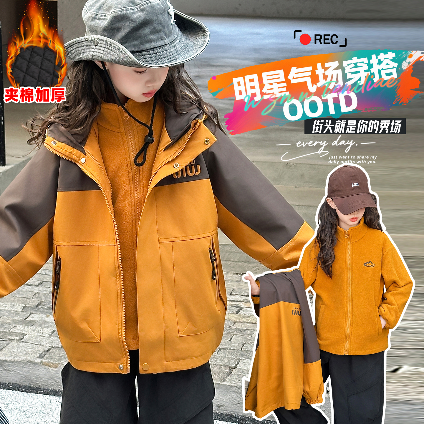 女童外套秋冬装2025新款儿童洋气冲锋衣大童女孩户外三合一可拆卸