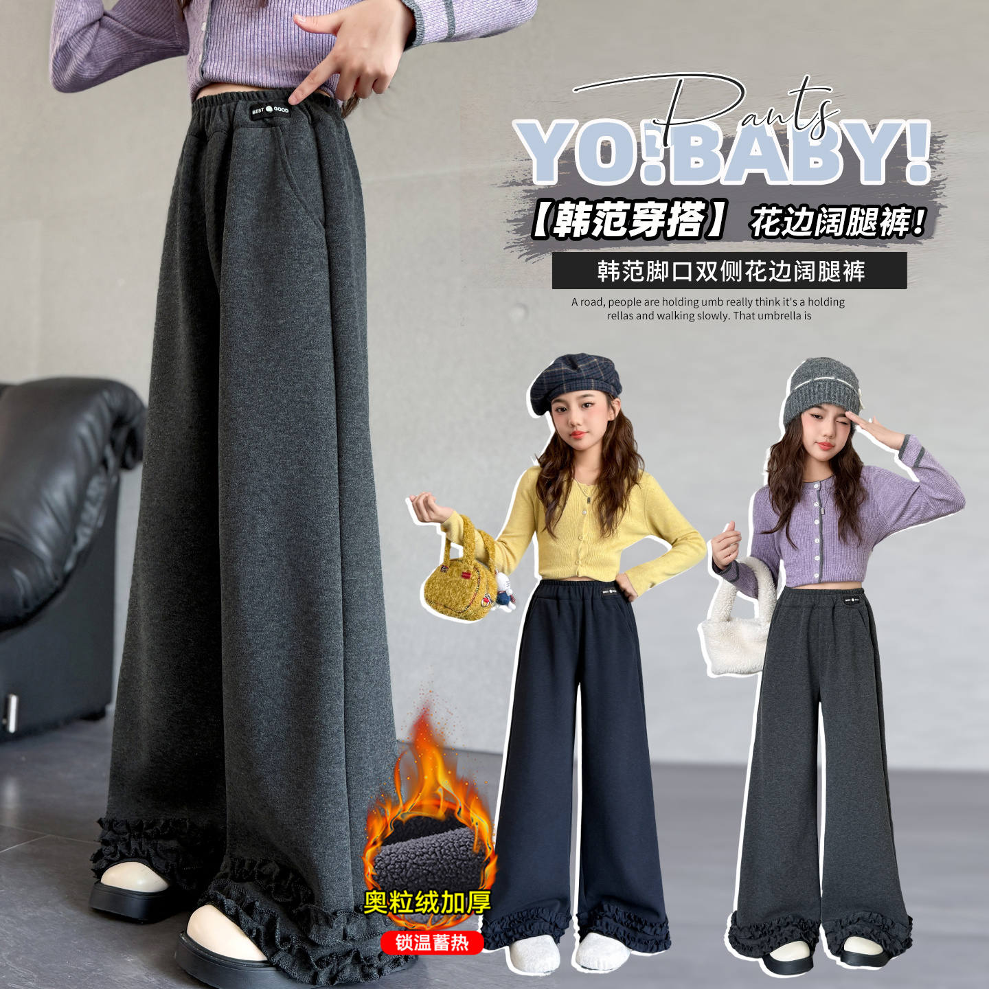 女童冬季裤子2025新款儿童加绒加厚糯米裤大童女孩冬装休闲阔腿裤