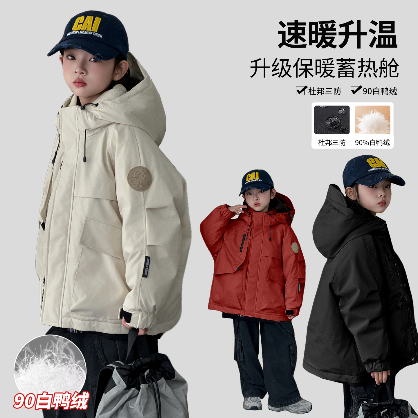 女童羽绒服2025新款儿童杜邦三防白鸭绒外套女大童冬季加厚冲锋衣