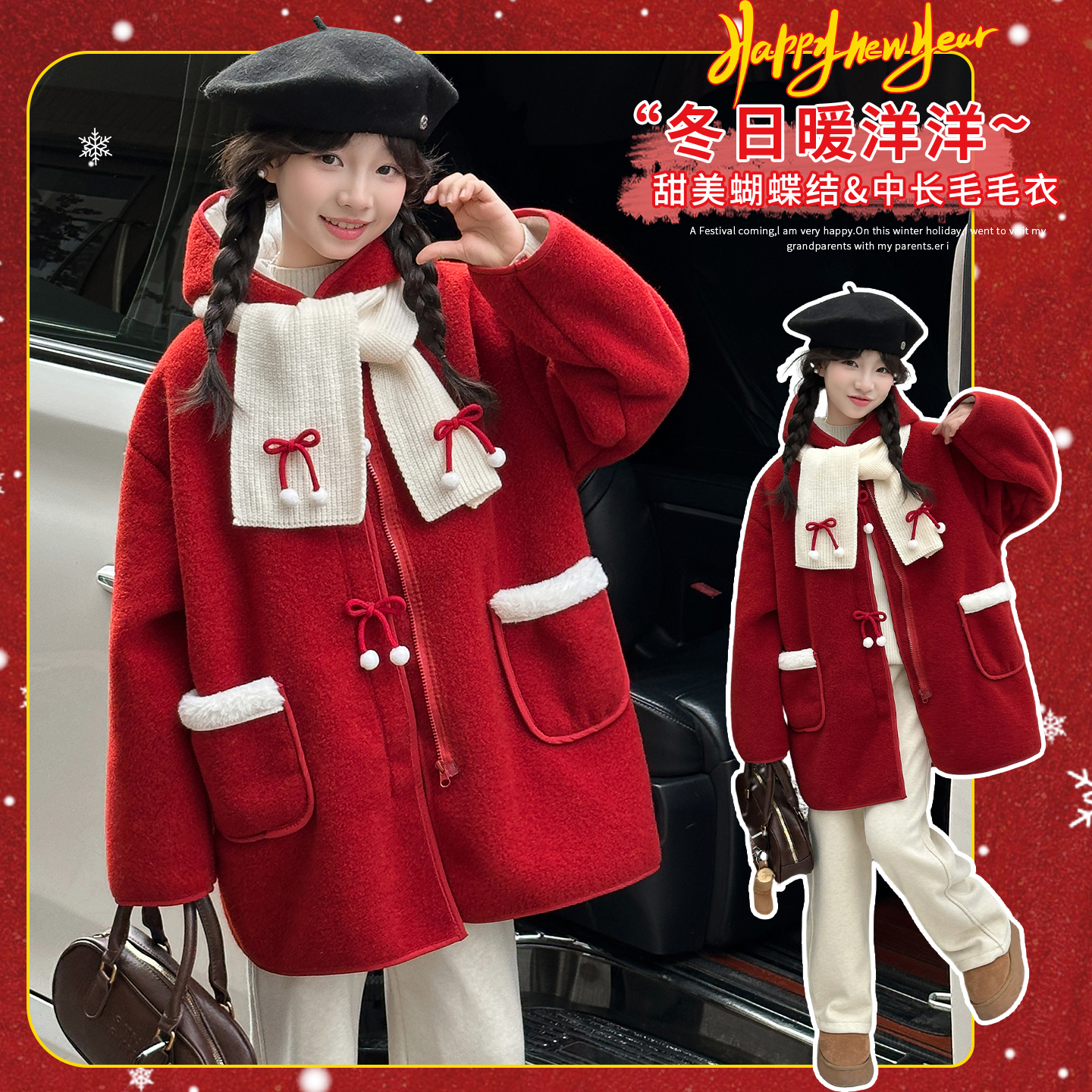 女童红色拜年服外套2025新款儿童冬装加厚呢大衣大童女孩新年衣服